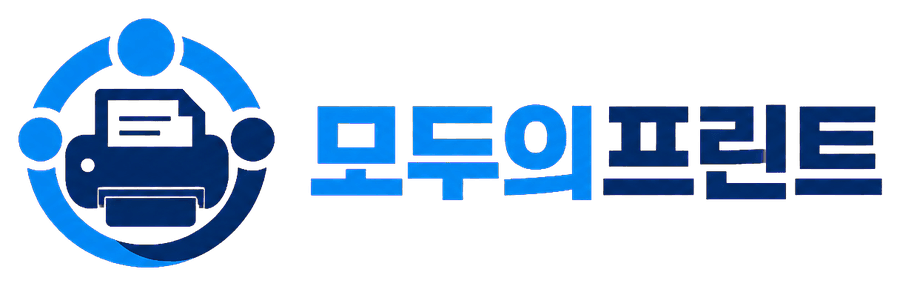 모두의프린트